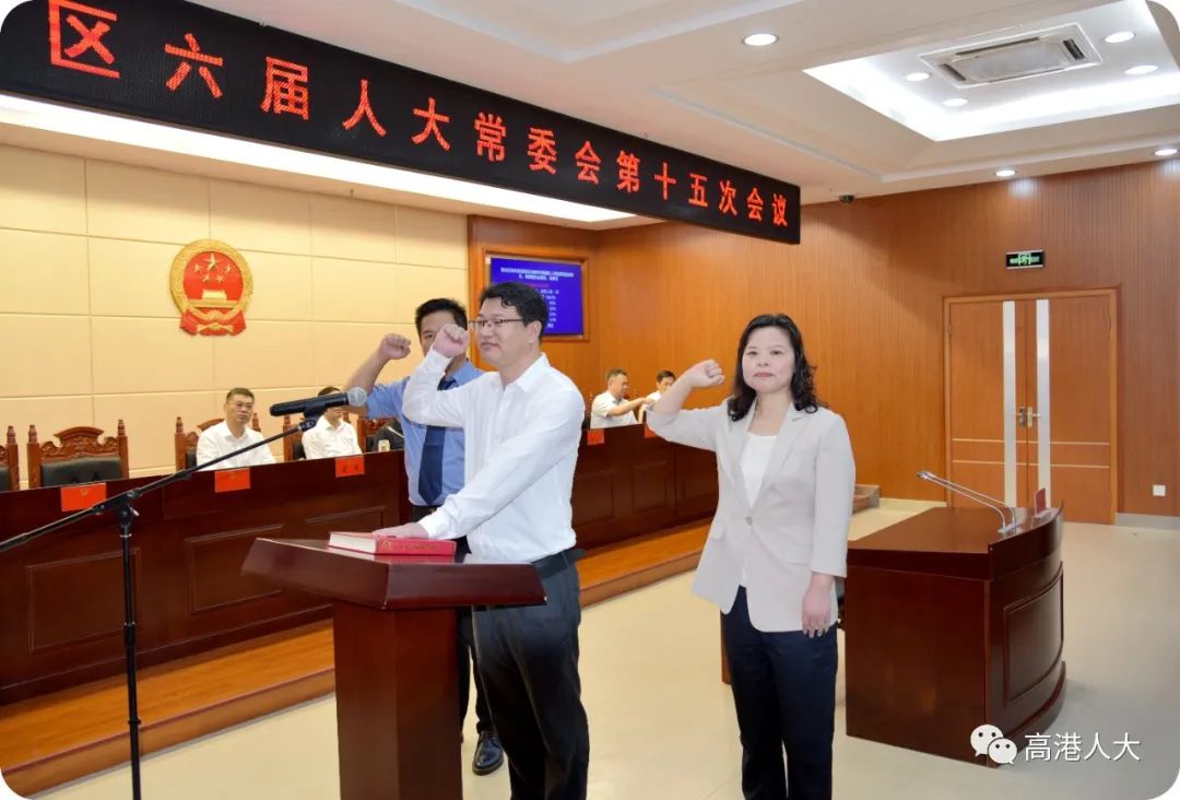 环翠区人民政府办公室最新人事任命通知公告