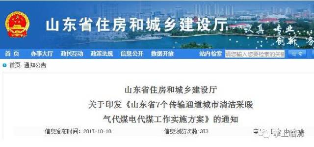 煤改电最新政策，推动清洁能源转型的重要步伐