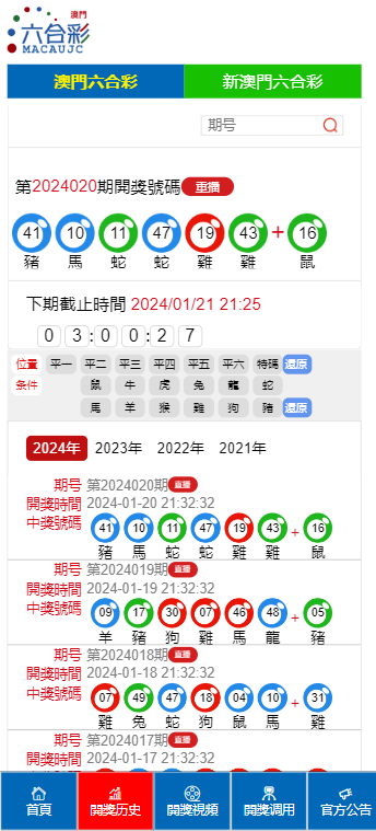 澳门2025开奖记录,绝对经典解释落实_Executive41.247