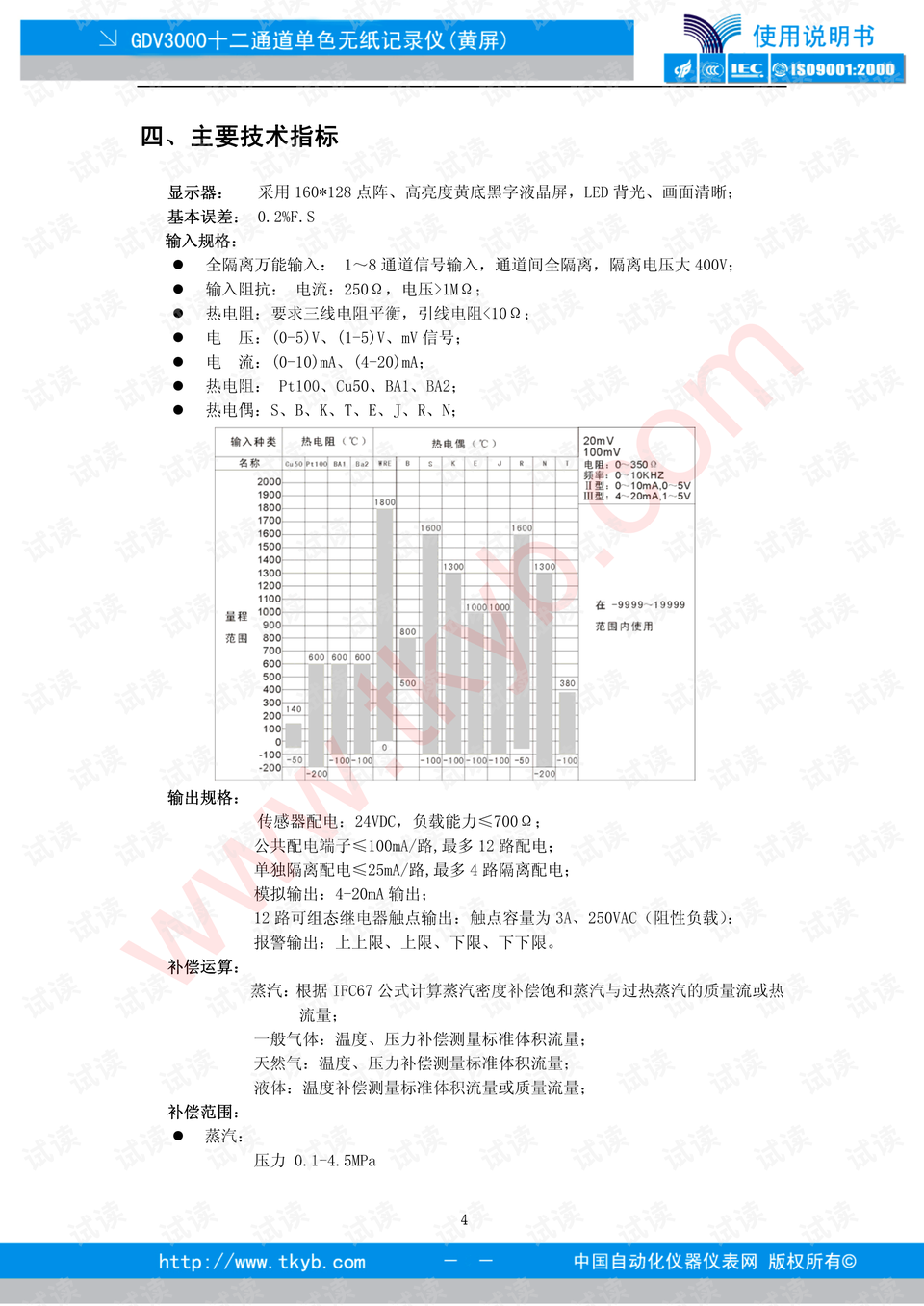 2025澳门开奖结果记录查询,平衡性策略实施指导_轻量版61.201