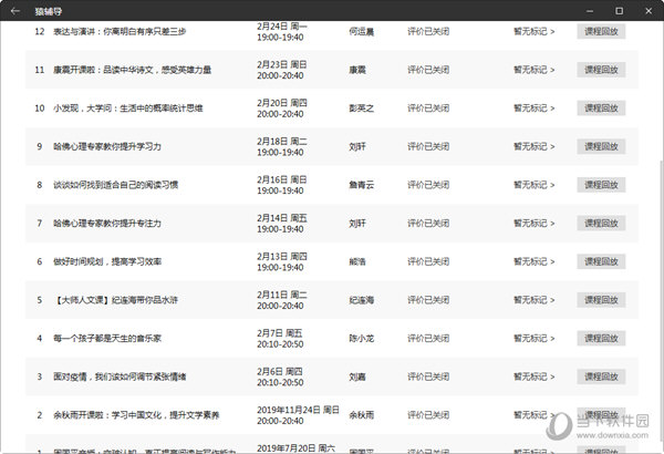 2024澳门六今晚开奖037期24-26-35-32-6-29T：3