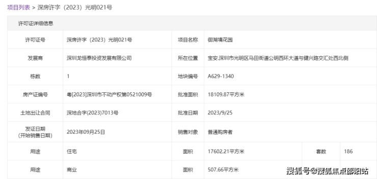 二四六天天彩246cn037期17-38-46-40-46-34T：34