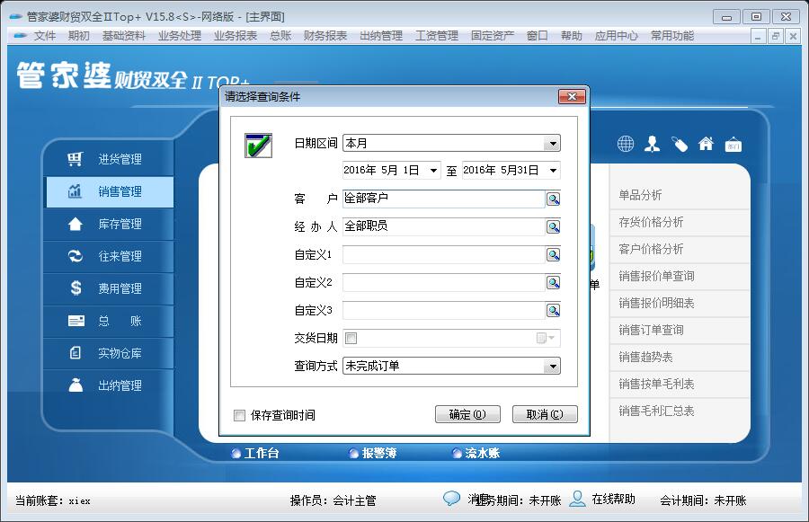 7777788888管家婆狗,最新热门解答落实_4K版64.100