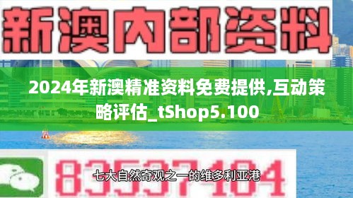 2025年新澳最精准正最精准大全,全面解答解释落实_FT16.68