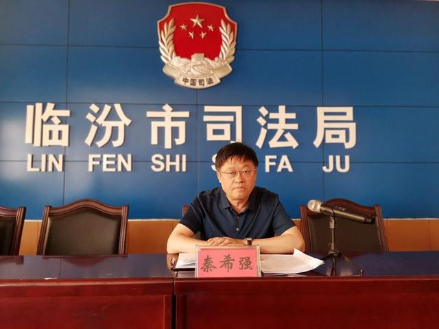 临汾市司法局最新项目，探索法治建设的进步与创新实践