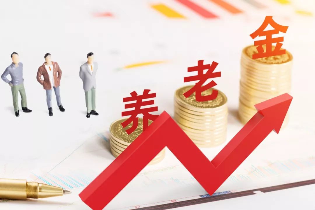 上海市养老金最新动态及其影响分析