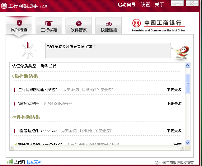 建行最新U盾，安全便捷的网上银行首选工具