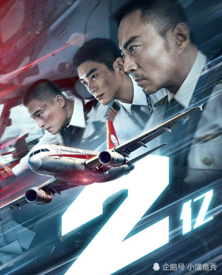 最新高宝机长引领航空业新篇章