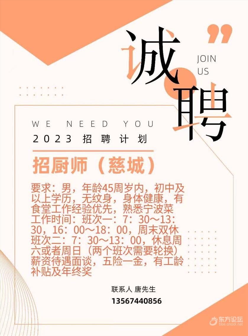 探寻美食之都常州厨师人才的最新招聘动态