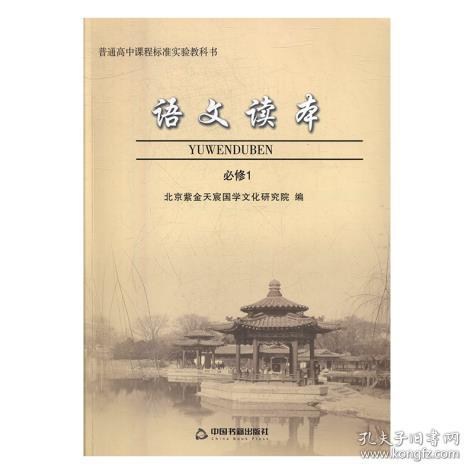 北京最新国学，传承与创新发展之路