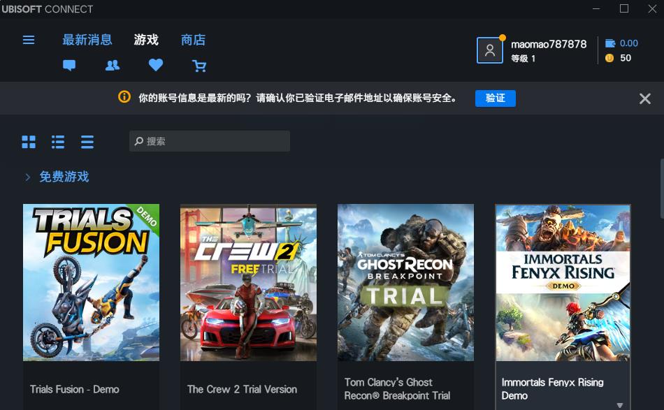 Uplay最新版，游戏玩家的全新体验之旅
