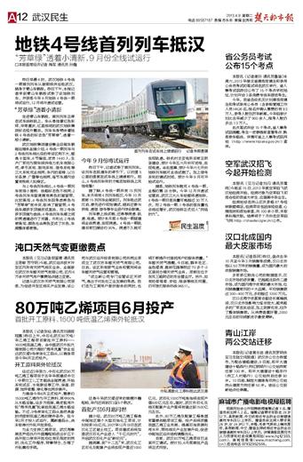 四平市广播电视局最新招聘信息概览，职位空缺与申请指南