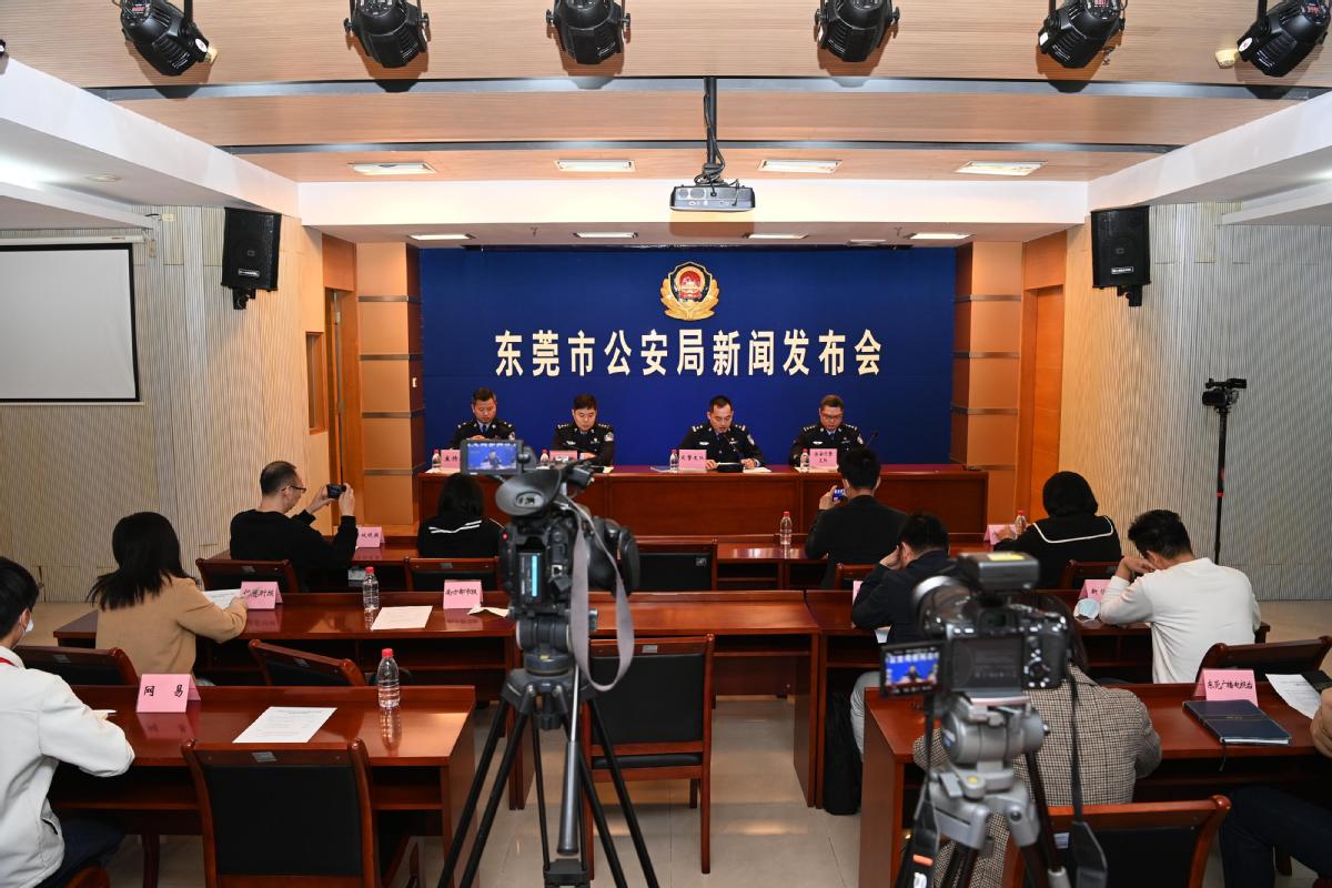 东莞市市公安局最新动态报道