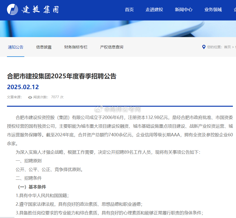 安徽国企招聘最新动态，机遇与挑战并存