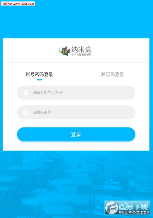 纳米盒最新APP，移动学习革新的先锋力量