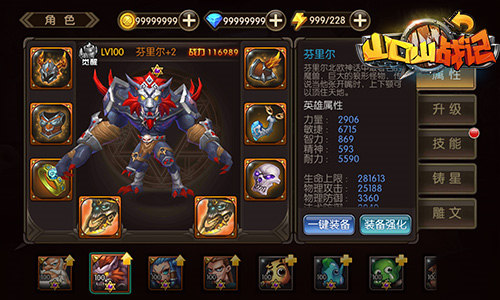 山口山战记最新篇章，热血冒险再度启程