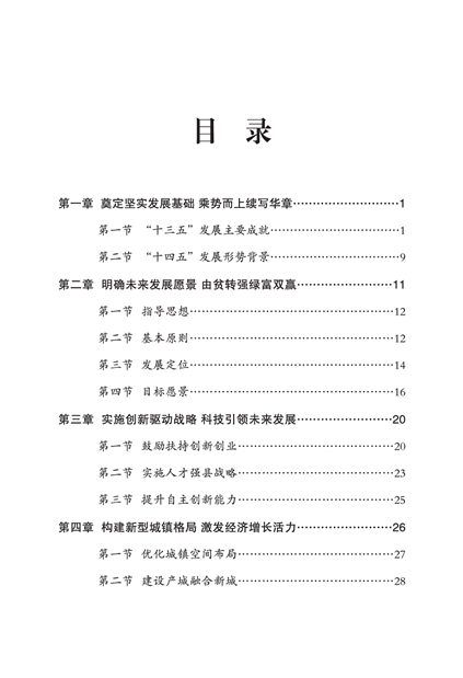 平江县司法局最新战略规划与发展布局