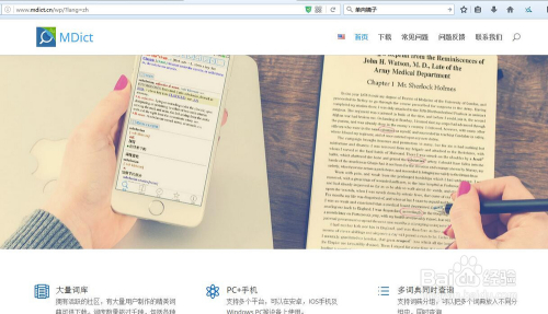 MDict最新更新，探索语言学习的未来之路