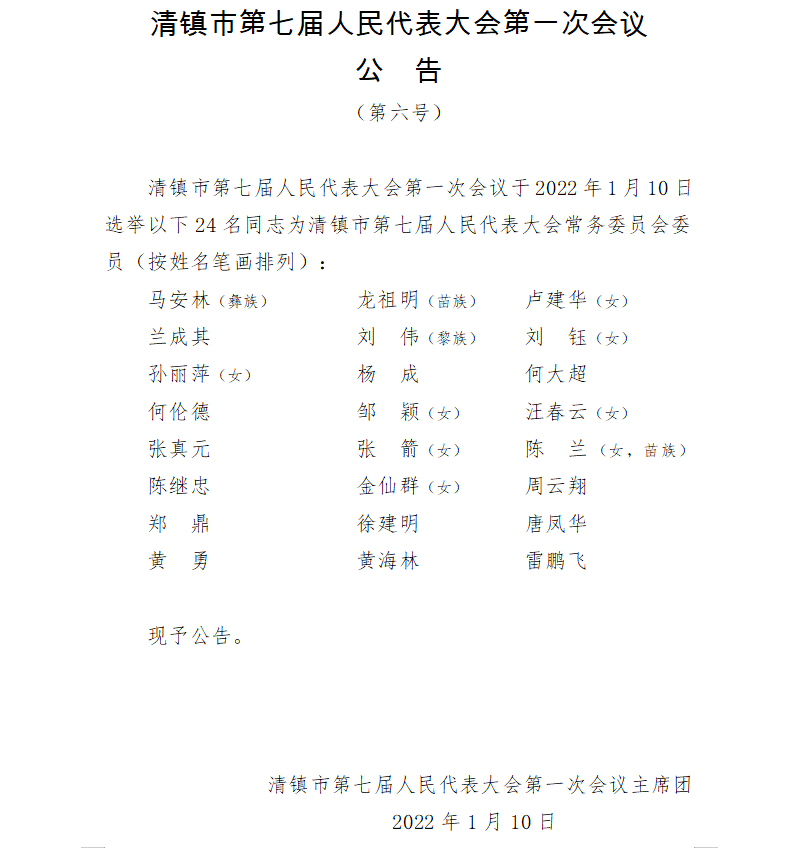 清镇市剧团人事大调整，重塑团队力量，展望崭新未来