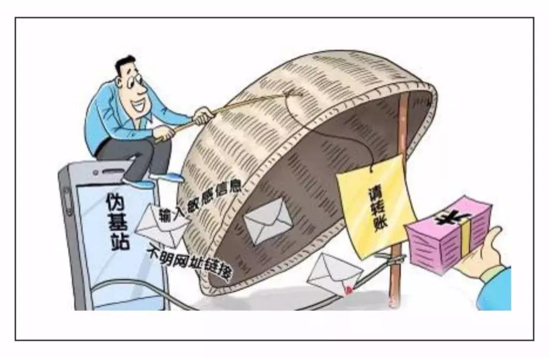 伪基站法律打击最新动态，铁拳维护通信秩序，电信犯罪判刑再升级