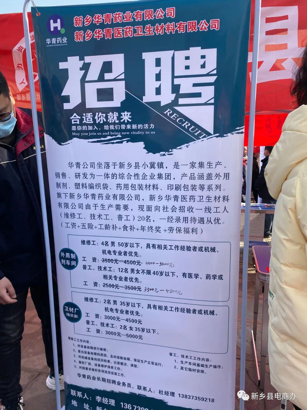 新泰最新招工动态与未来展望