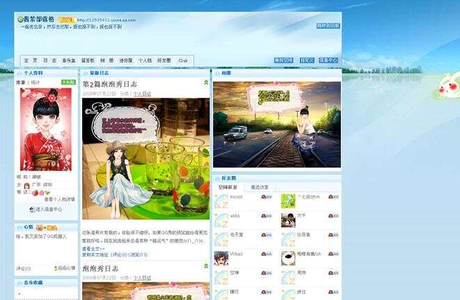 最新QQ空间制作指南，打造个性化展示空间，引领时尚潮流
