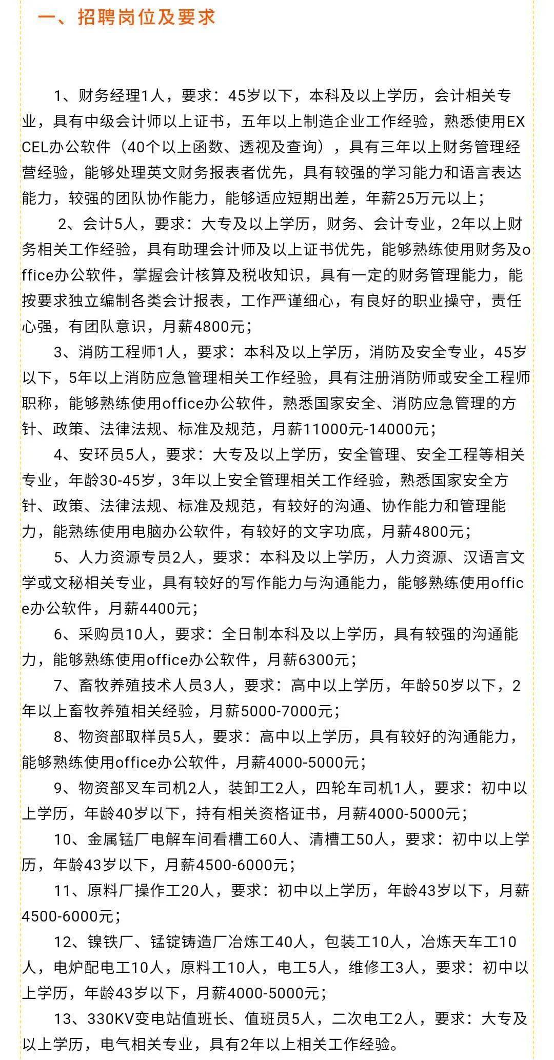 岳阳楼区防疫检疫站最新招聘信息，关键细节及其重要性