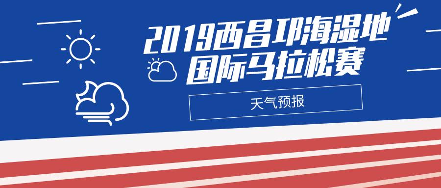 山西省晋中市榆社县西马乡最新天气预报通知