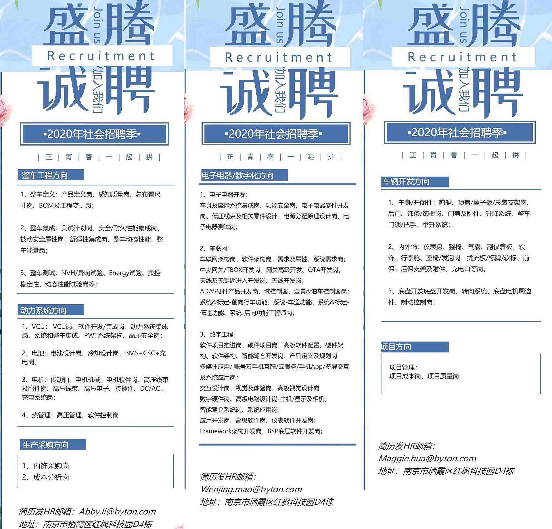 最新腾鳌招聘动态，共创美好未来，把握职业机会