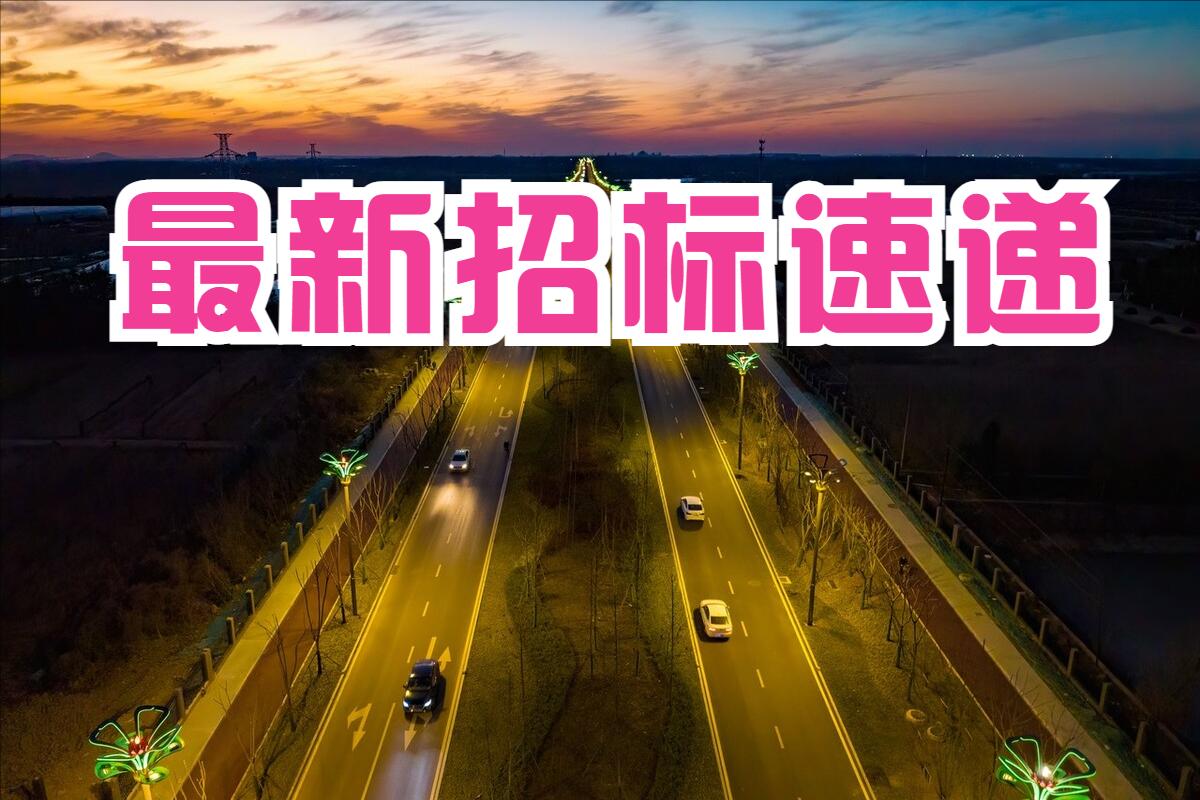 瑶海区级公路维护监理事业单位招聘信息及概述
