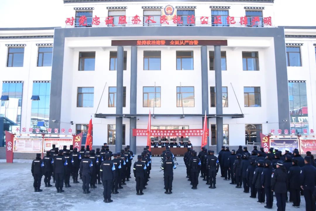 海西蒙古族藏族自治州公安局最新发展规划及其研究概述