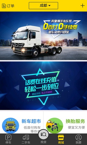 货车帮司机最新动态与趋势分析综述