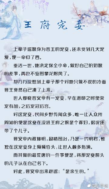 揭秘王府宠妾最新动态，皇室生活的魅力与变迁回顾