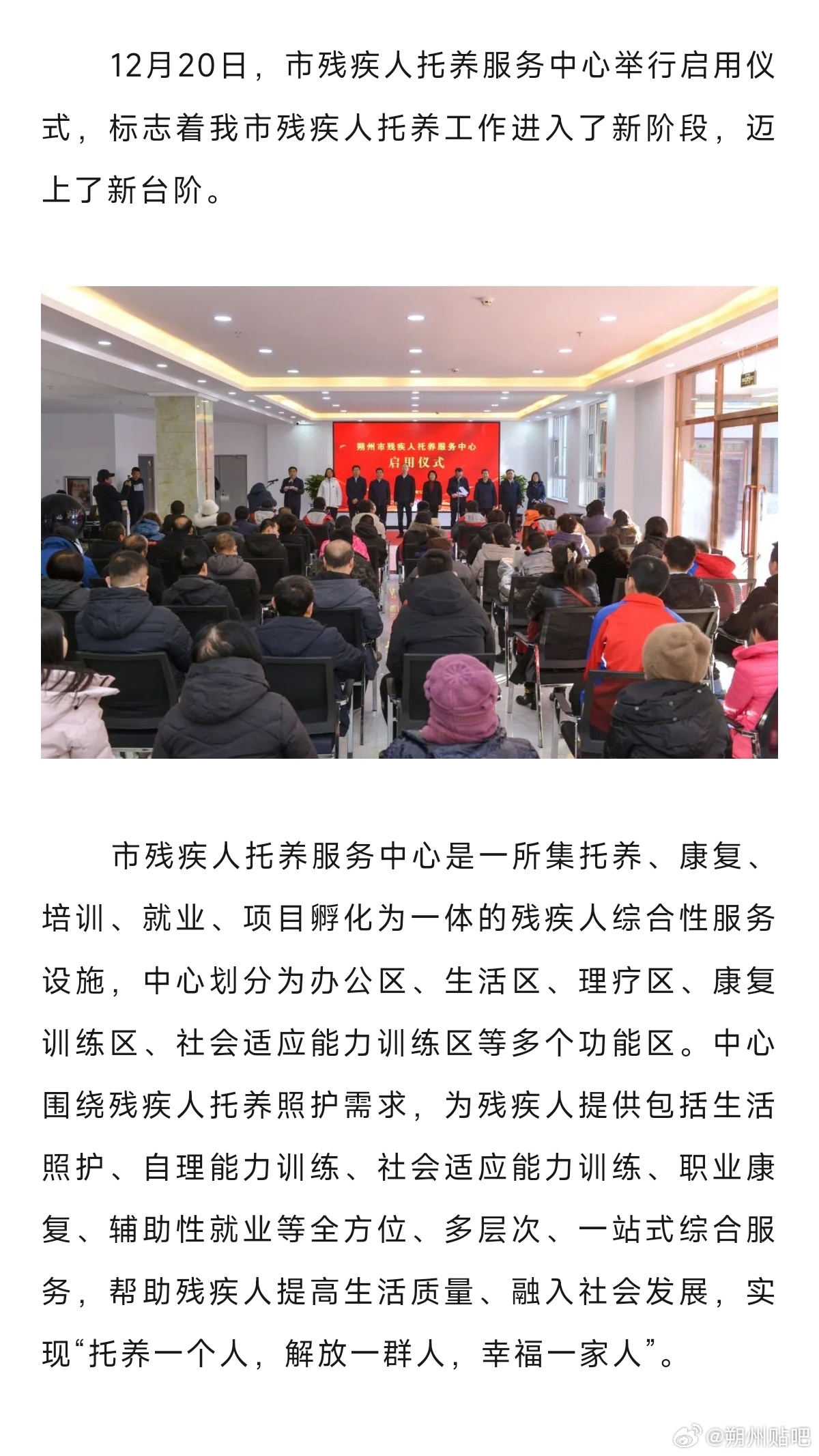 大兴区级托养福利事业单位人事任命，最新名单及影响概述