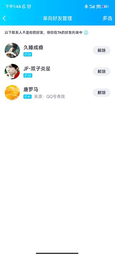 探索未来社交新篇章，下载与体验2025手机QQ最新版