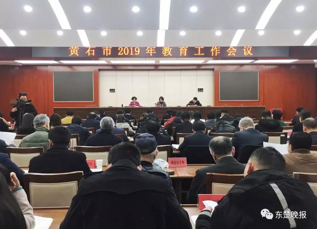 黄石市教育局最新项目重塑未来教育蓝图