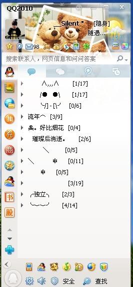QQ分组2025最新版女生时尚分组标签推荐