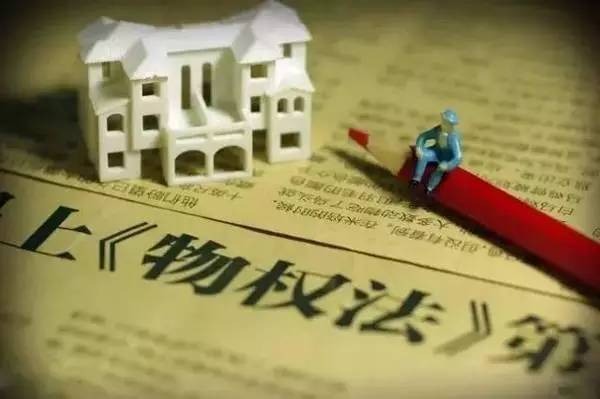 物权法最新规定及其对社会经济影响的深度解析