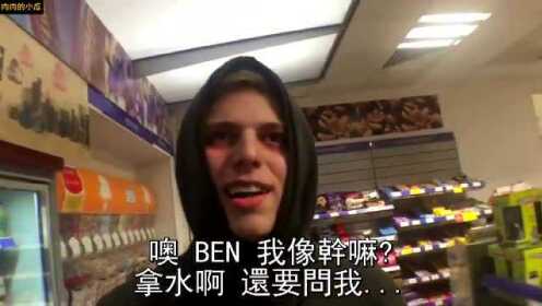 Ben的整人最新趣事，恶作剧新篇章开启！