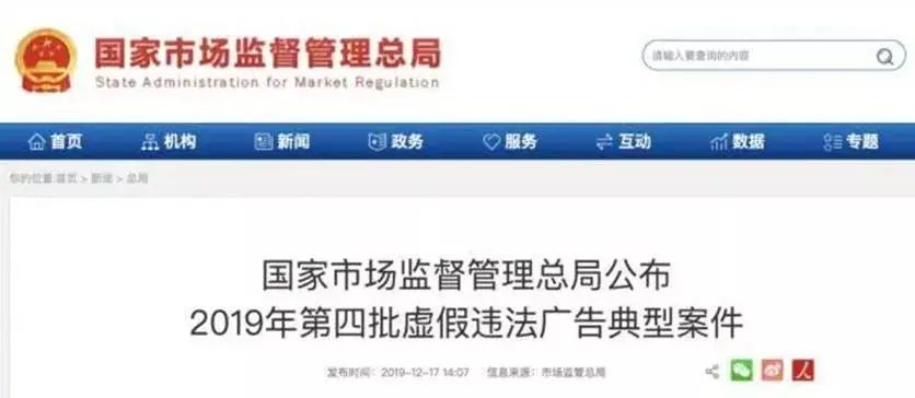 最新广告违禁词及其监管意义与影响