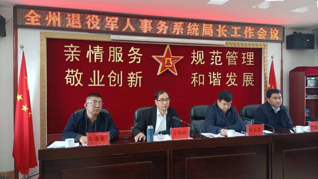 会理县退役军人事务局领导最新介绍及职务概览