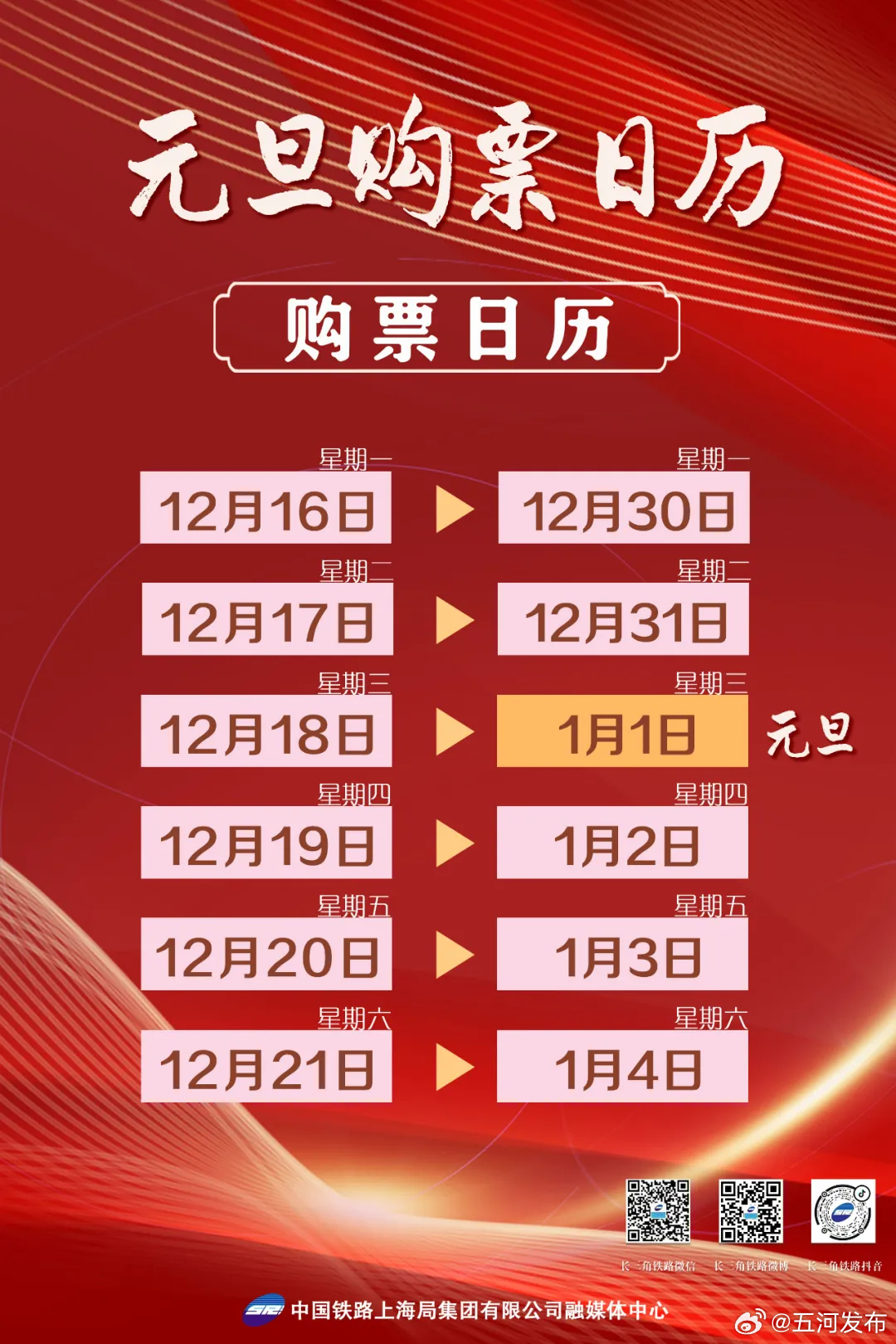 科技与时代的融合，最新售票时间及其意义与影响深度解析
